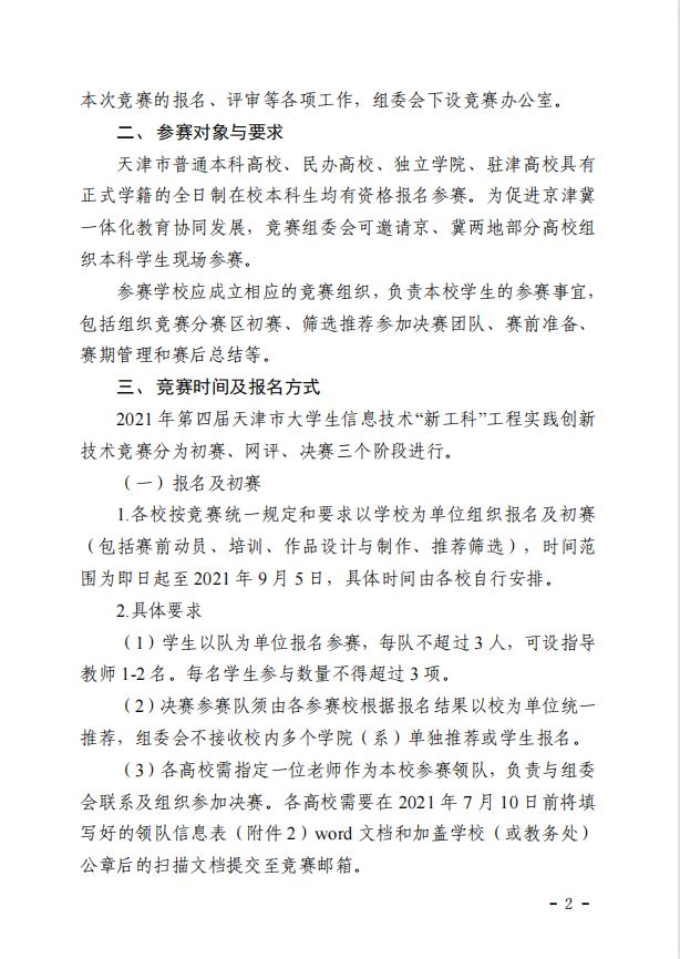 通知2.jpg