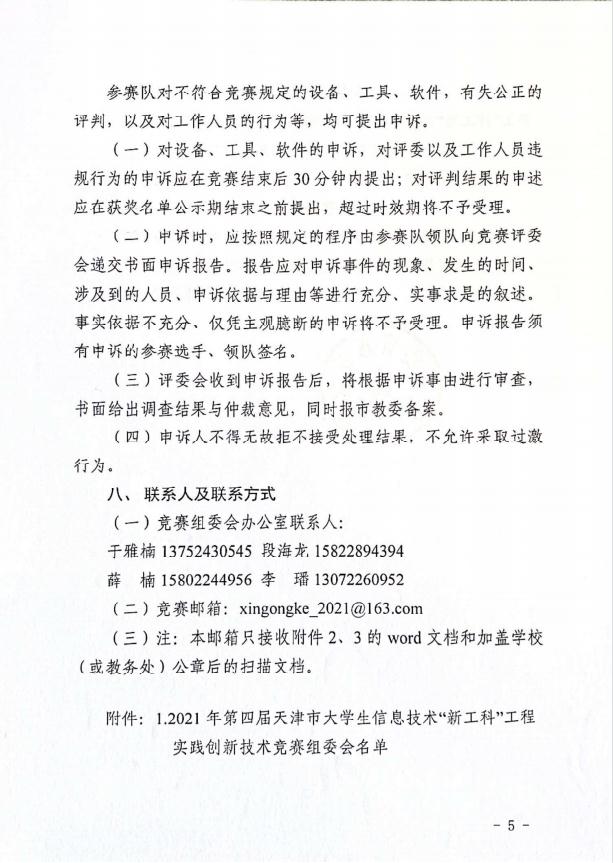 通知5.jpg