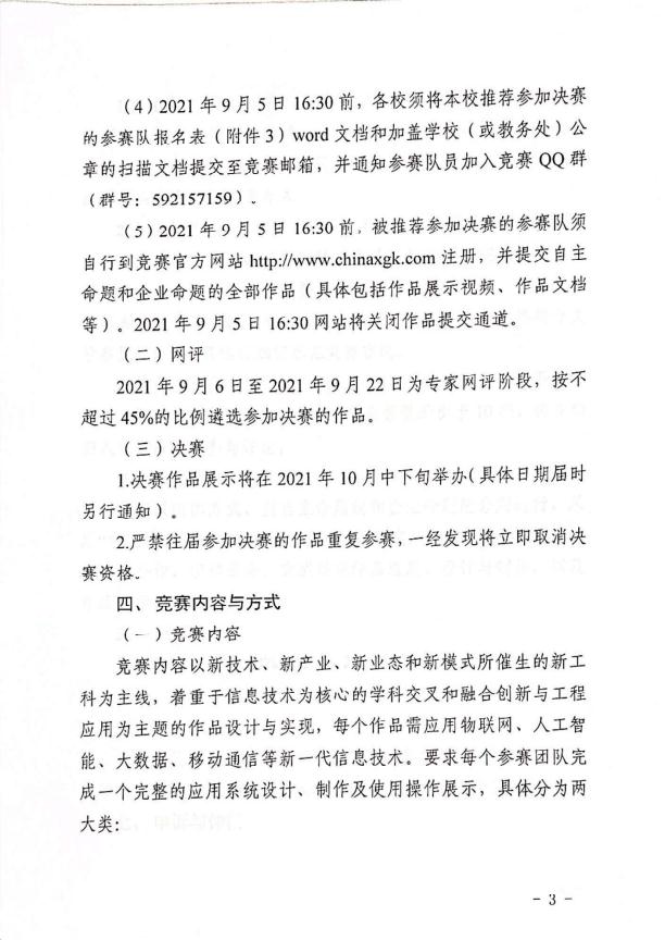通知3.jpg