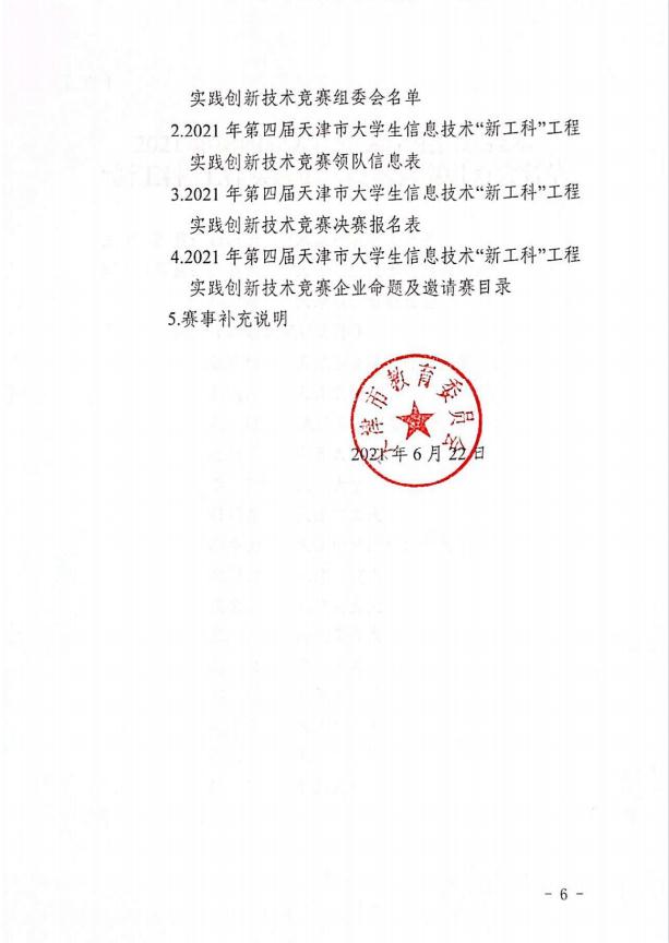 通知6.jpg