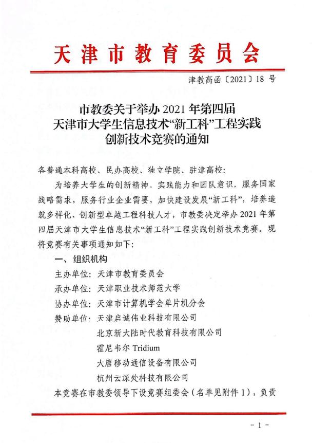 通知1.jpg