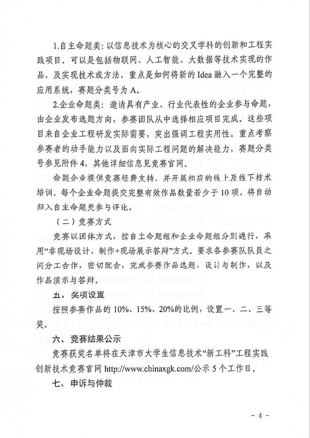 通知4.jpg